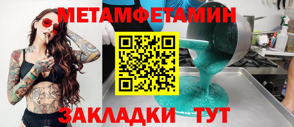 АМФ VHQ  Вход с VPN  Amphetamine  Саров 