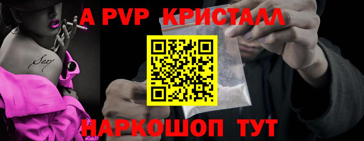 A-PVP СК Саров