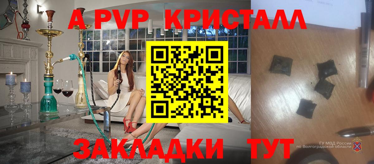 Alpha PVP VHQ  купить   Вход с VPN  Саров  Alpha-PVP мука 