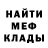 МЕФ кристаллы FishGirly Gaming