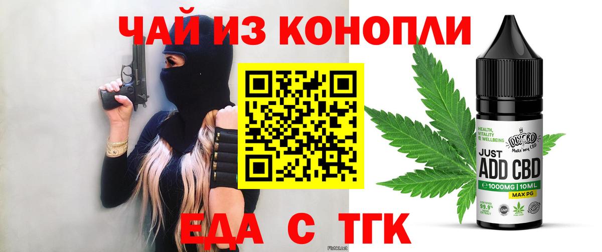Cannafood марихуана Саров