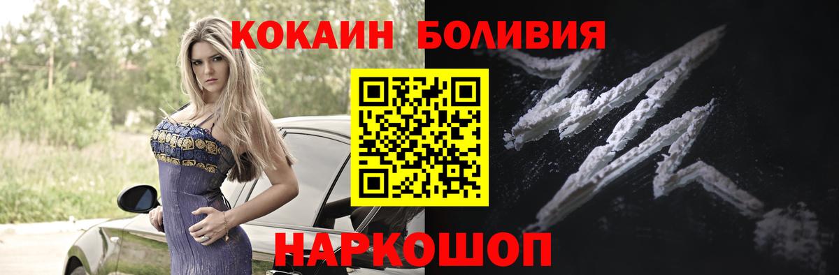 КОКАИН FishScale  Вход с VPN  Саров 