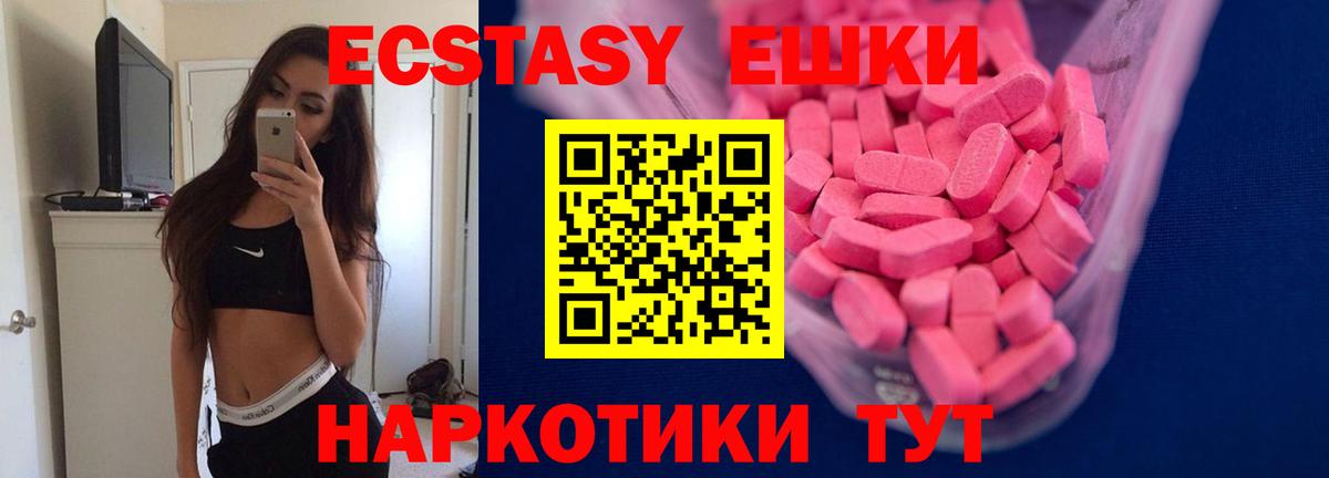 ЭКСТАЗИ  Вход с VPN  где можно купить   Экстази XTC  Саров 
