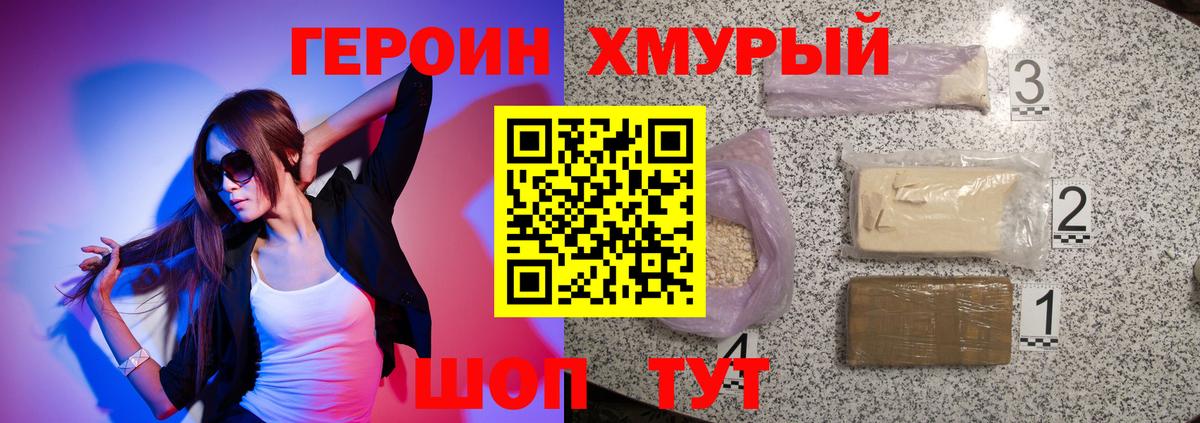 Саров  ГЕРОИН герыч  Вход с VPN 