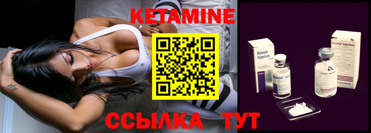 КЕТАМИН VHQ  Кетамин VHQ  Саров  Вход с VPN 