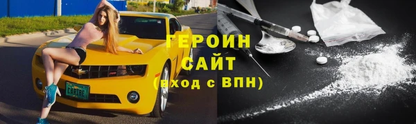 героин Алексин
