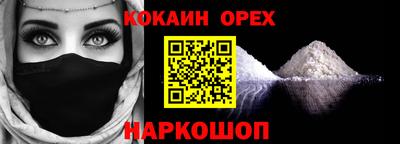 кокаин колумбия Нягань