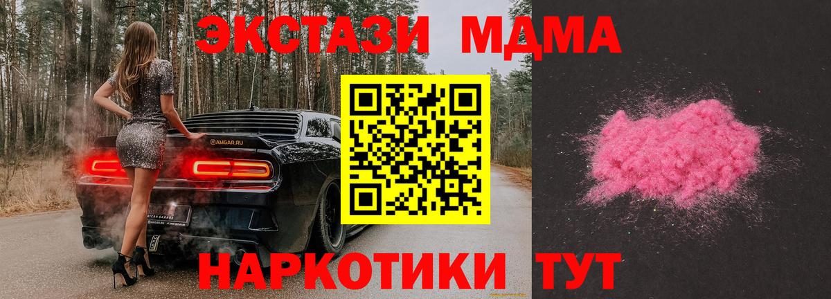 MDMA молли  МДМА  Саров  Вход с VPN  МДМА молли 