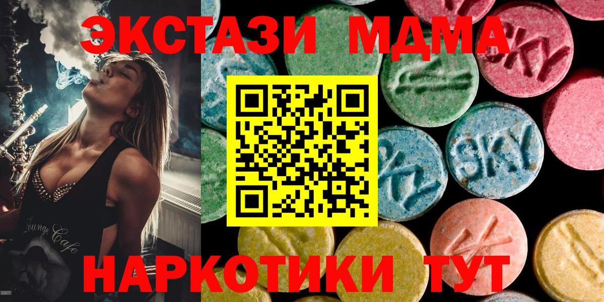 МДМА кристаллы Саров
