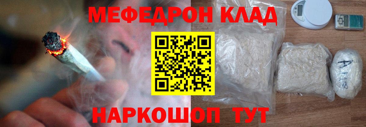 Саров  Мефедрон  Меф  Мефедрон мяу мяу  Вход с VPN  Мефедрон мяу мяу 