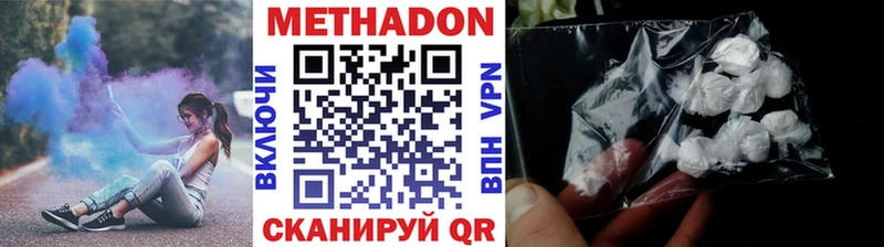 Метадон белоснежный  маркетплейс формула  Саров 