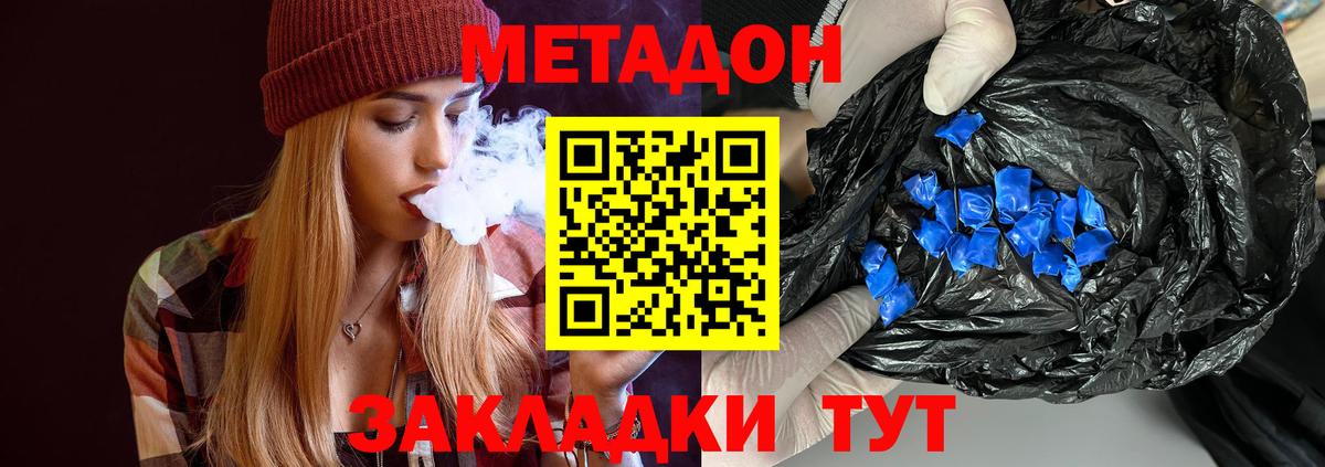 МЕТАДОН кристалл  блэк спрут маркетплейс  Саров  Метадон VHQ  Вход с VPN 