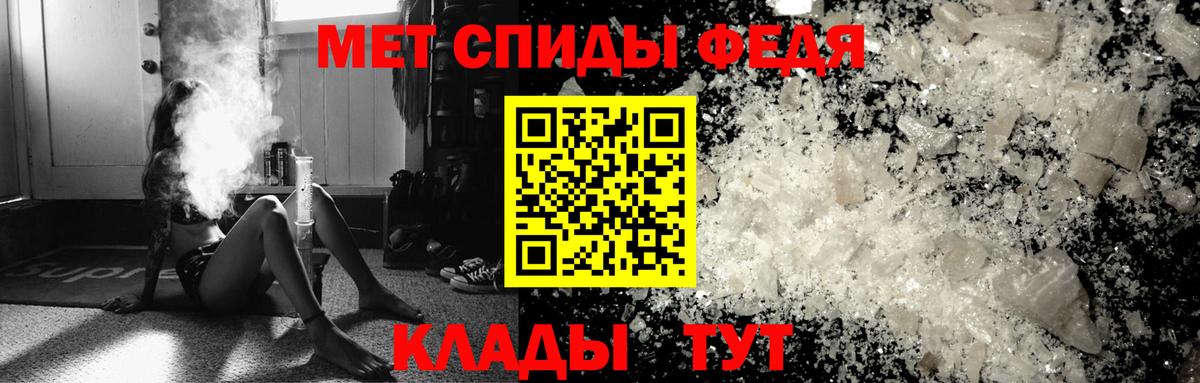 МЕТАМФЕТАМИН кристалл Саров