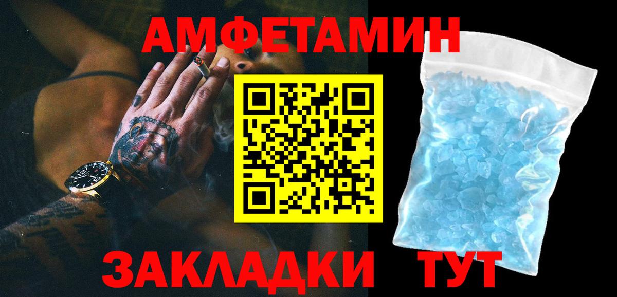 Саров  Первитин винт  МЕТАМФЕТАМИН  Вход с VPN 