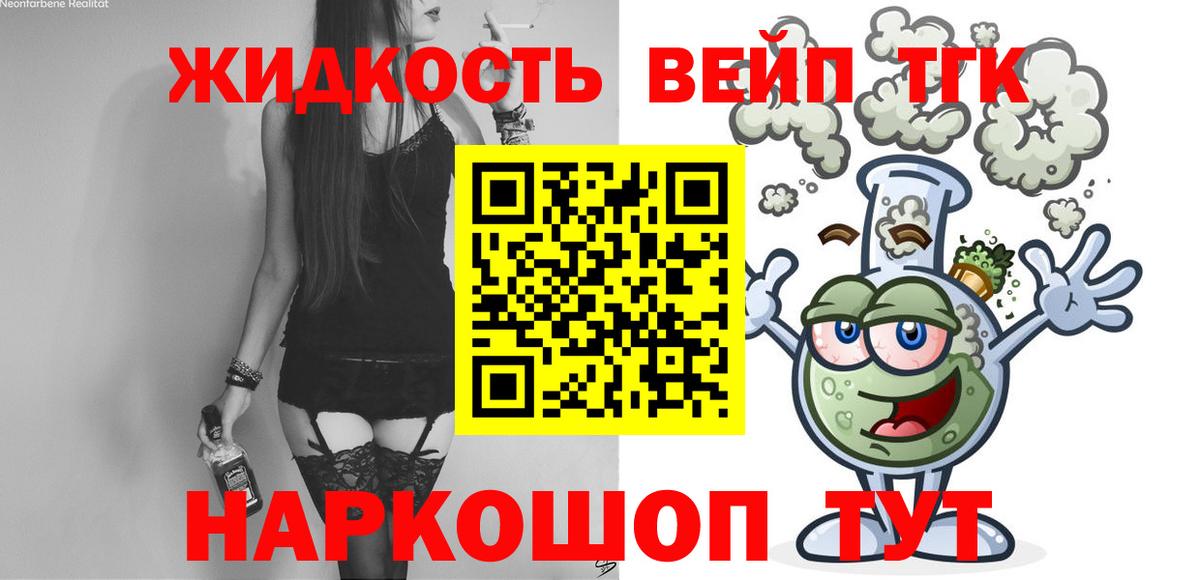 Дистиллят ТГК вейп Саров
