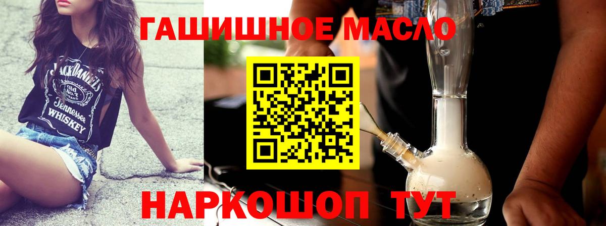 ТГК концентрат  Вход с VPN  Саров  дарнет шоп  ТГК жижа 