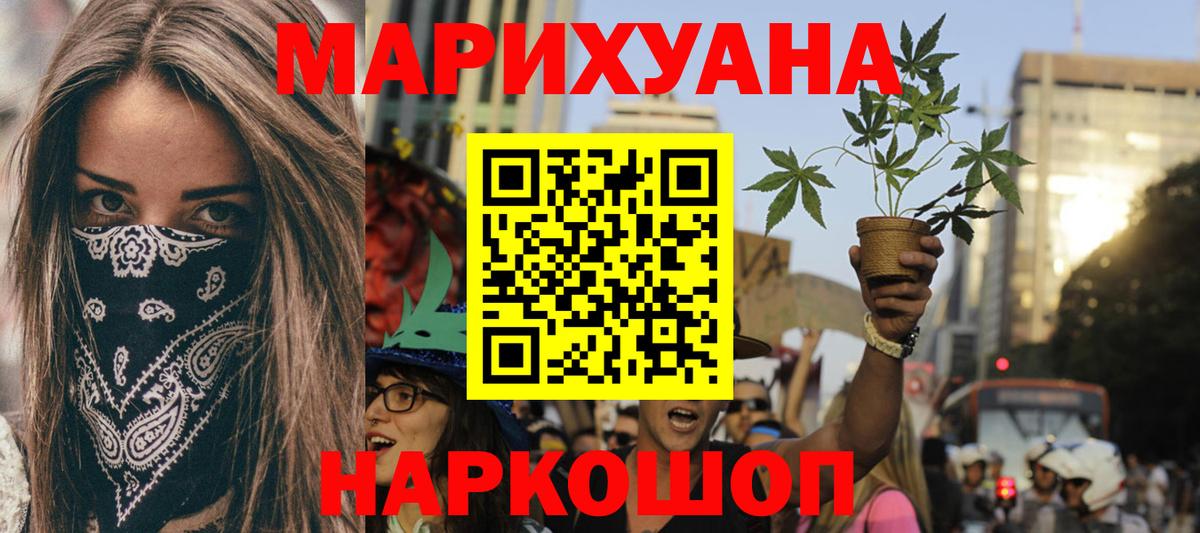 Шишки марихуана Amnesia  Вход с VPN  МАРИХУАНА семена  Бошки Шишки LSD WEED  Саров 